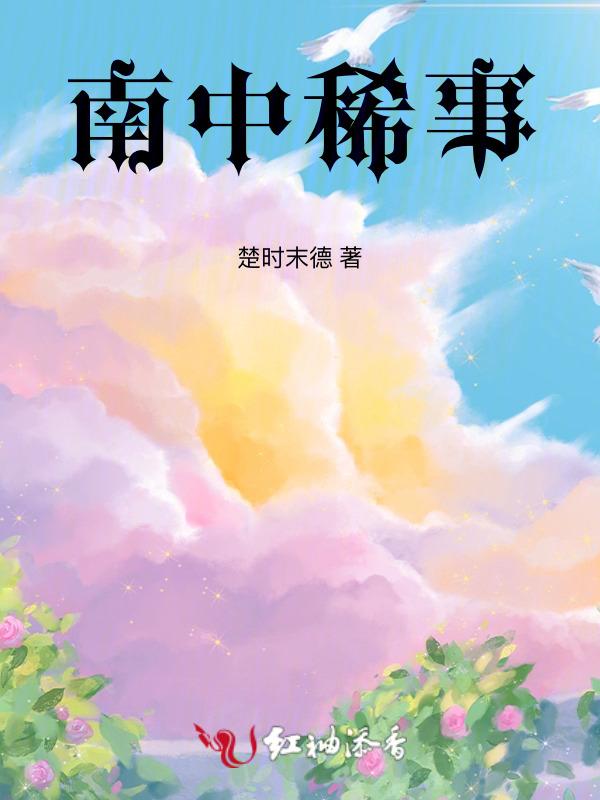 南中是什么地方