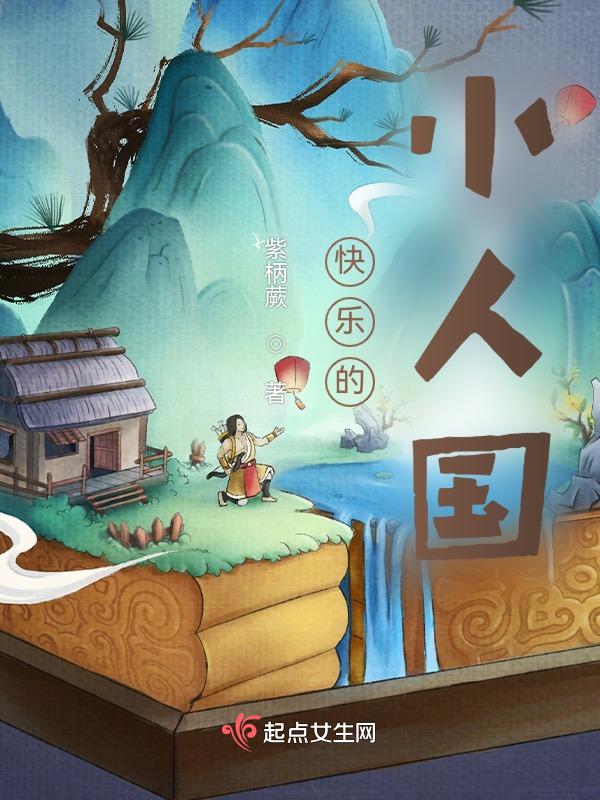 欢快的小人简笔画