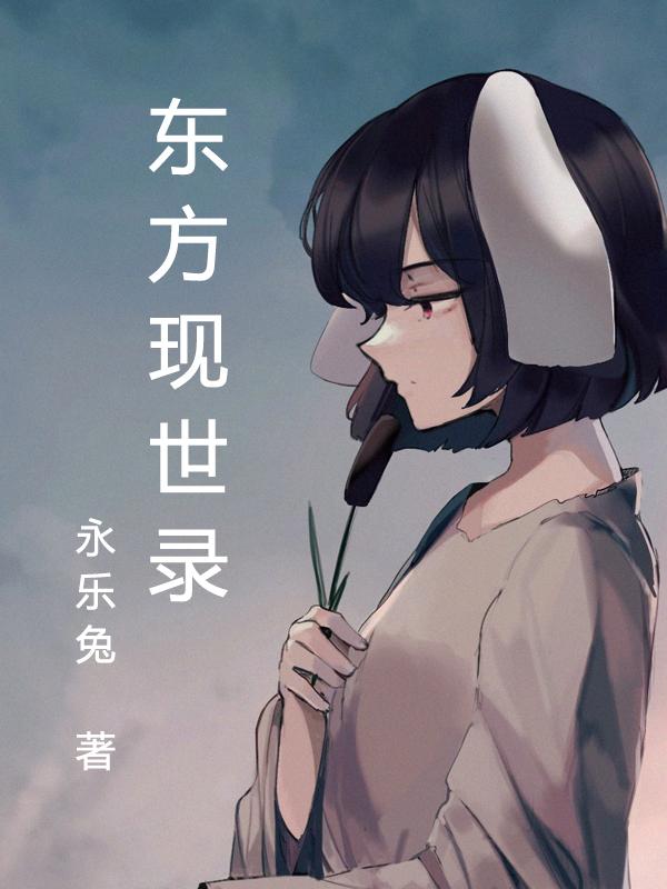 现世因果录