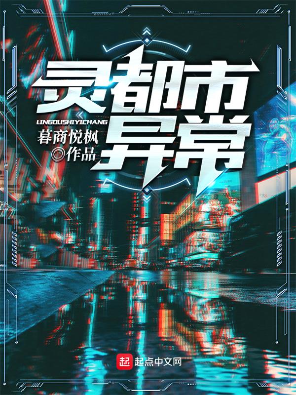 都市灵植
