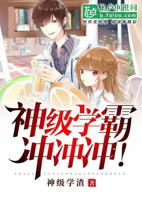 神级学霸水豚