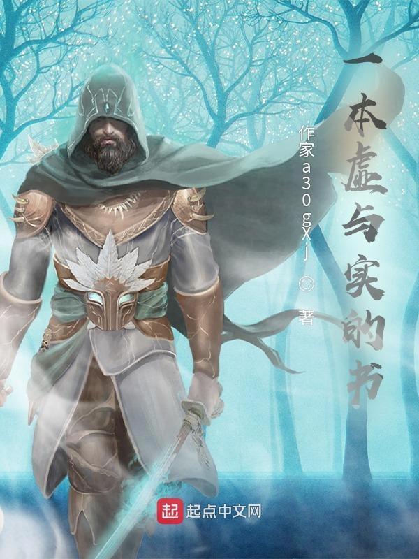 一本什么虚的