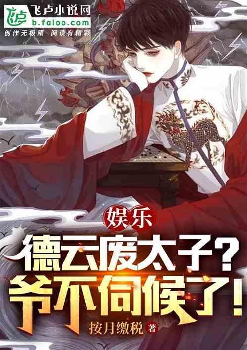 德云社的太子妃