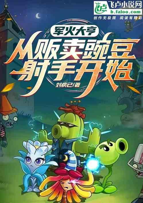 军火大亨游戏