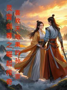 百度灵剑尊