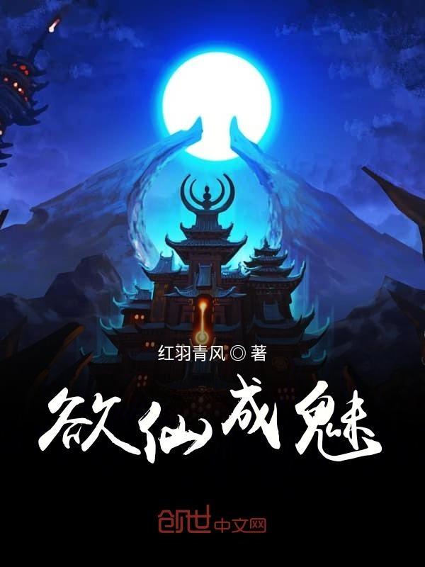 欲仙欲绝的意思