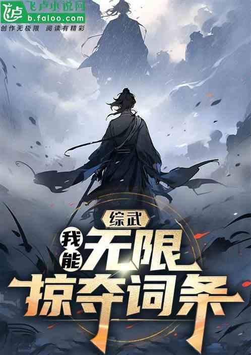 我能无限叠加伤害