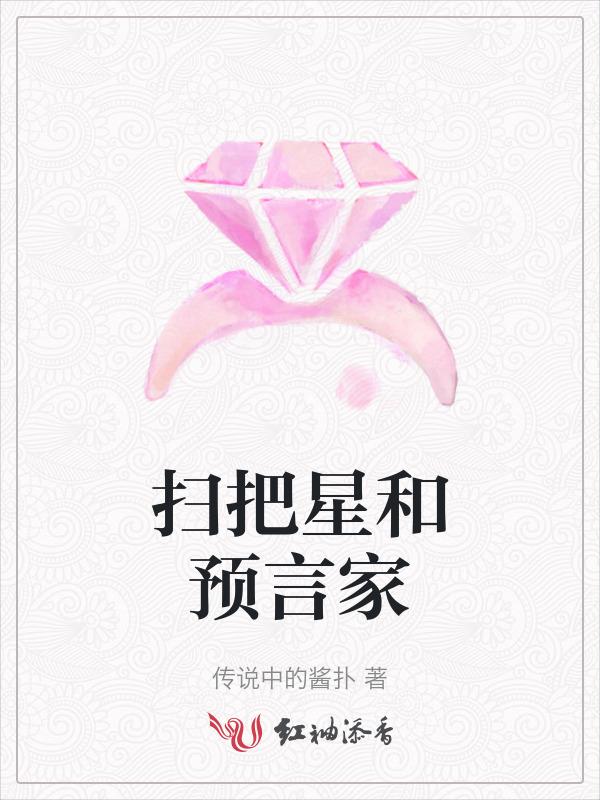 扫把星的人