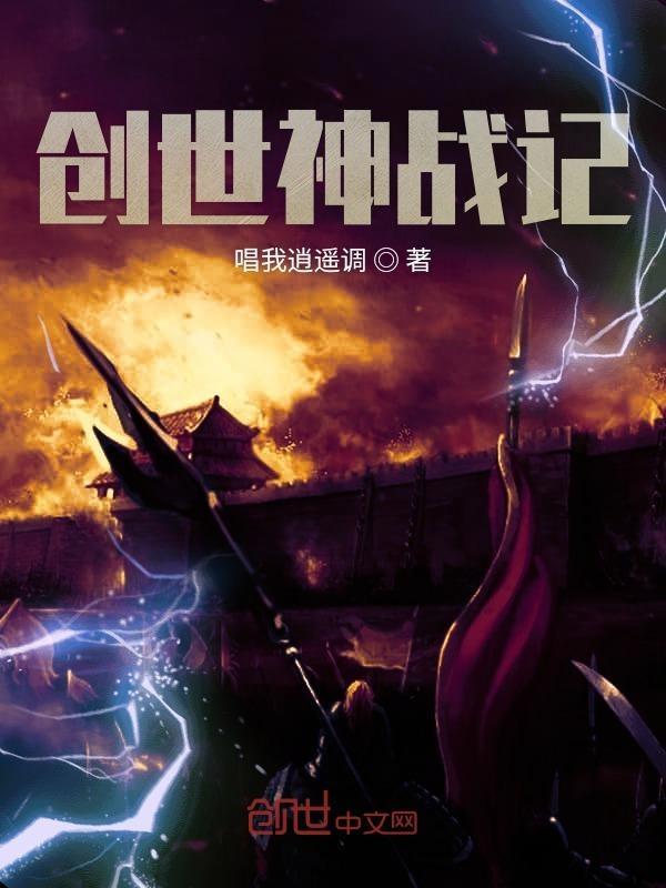 创世纪战 手游
