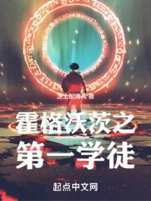 霍格沃茨学院在哪