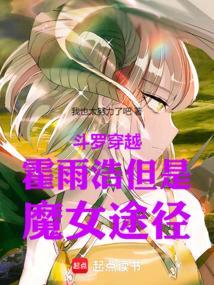 但是魔女途径最新章