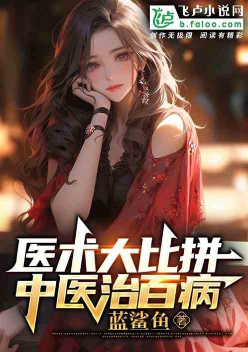 中医百病症治大全