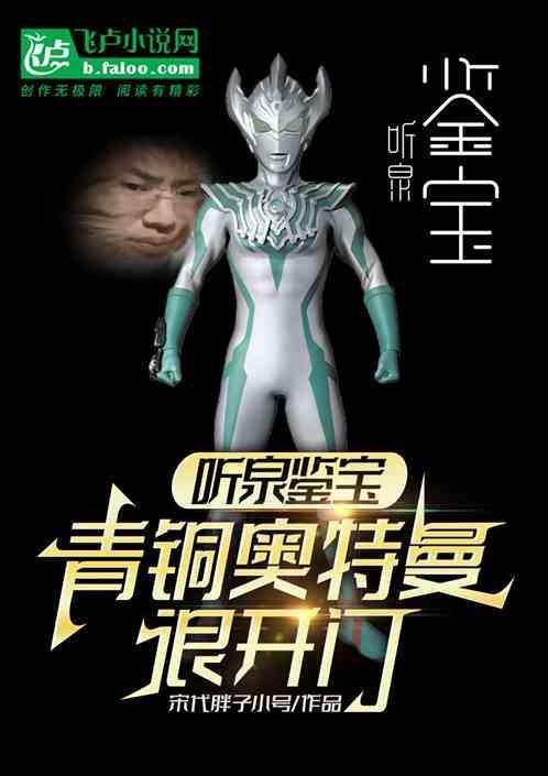 青铜2009