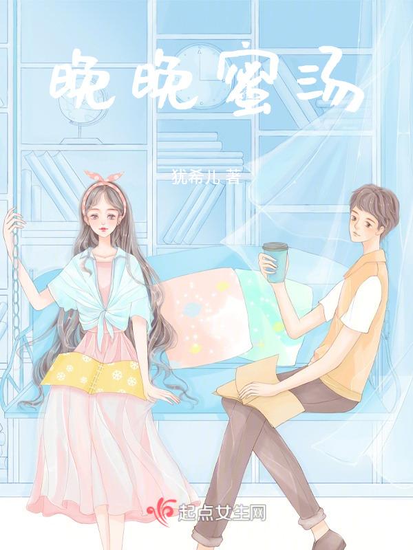 今生晚晚情免费阅读