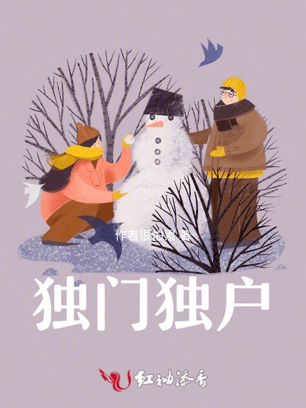 独门独户带院子的房子