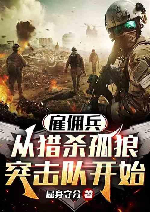 士兵突击成最强