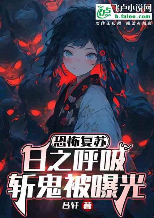 恐怖复苏替死鬼