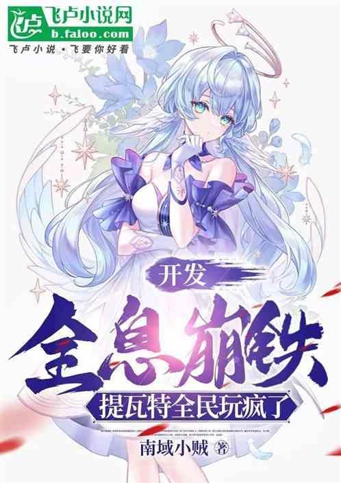提瓦特地图