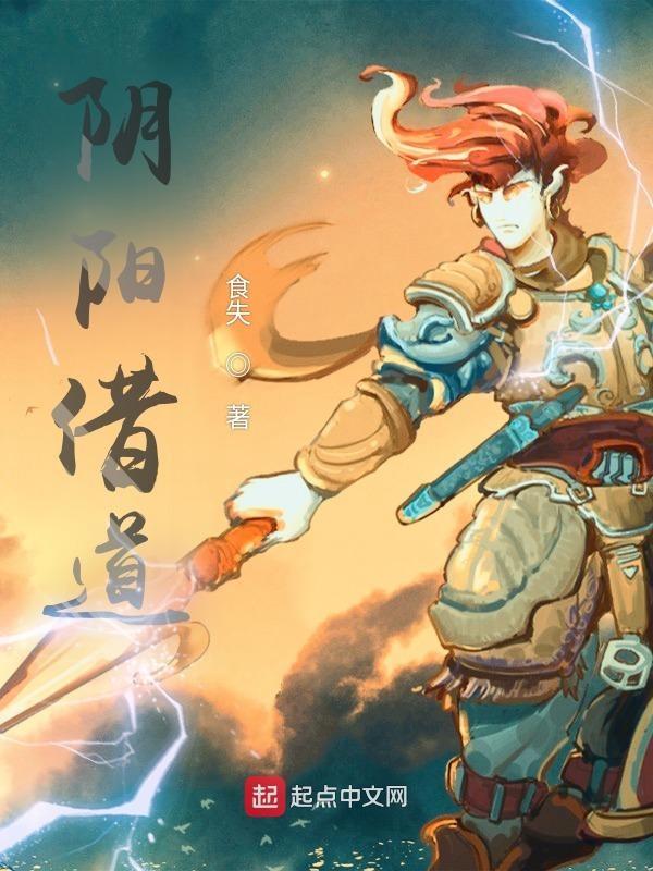 阴阳道典 百科