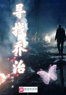乔治在哪里呀