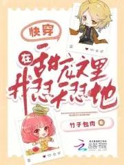 快穿之甜宠文里谈恋爱