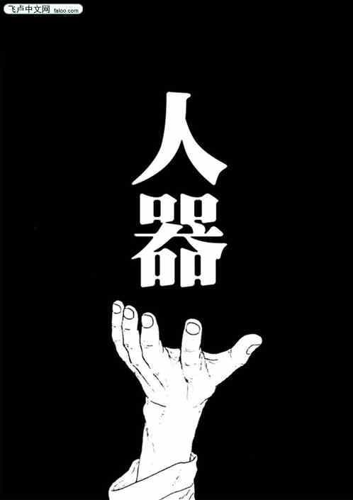 人器脏布局图