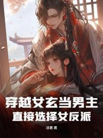 穿越女玄幻