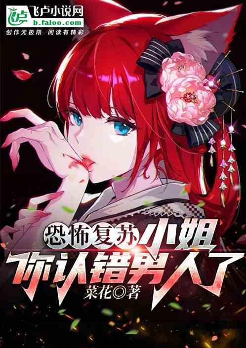 你认错男人了漫画