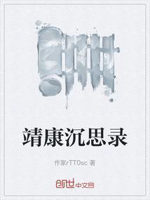 靖康之变百度百科
