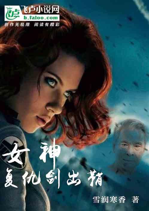 复仇女神的武器