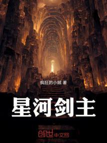 剑宰星河