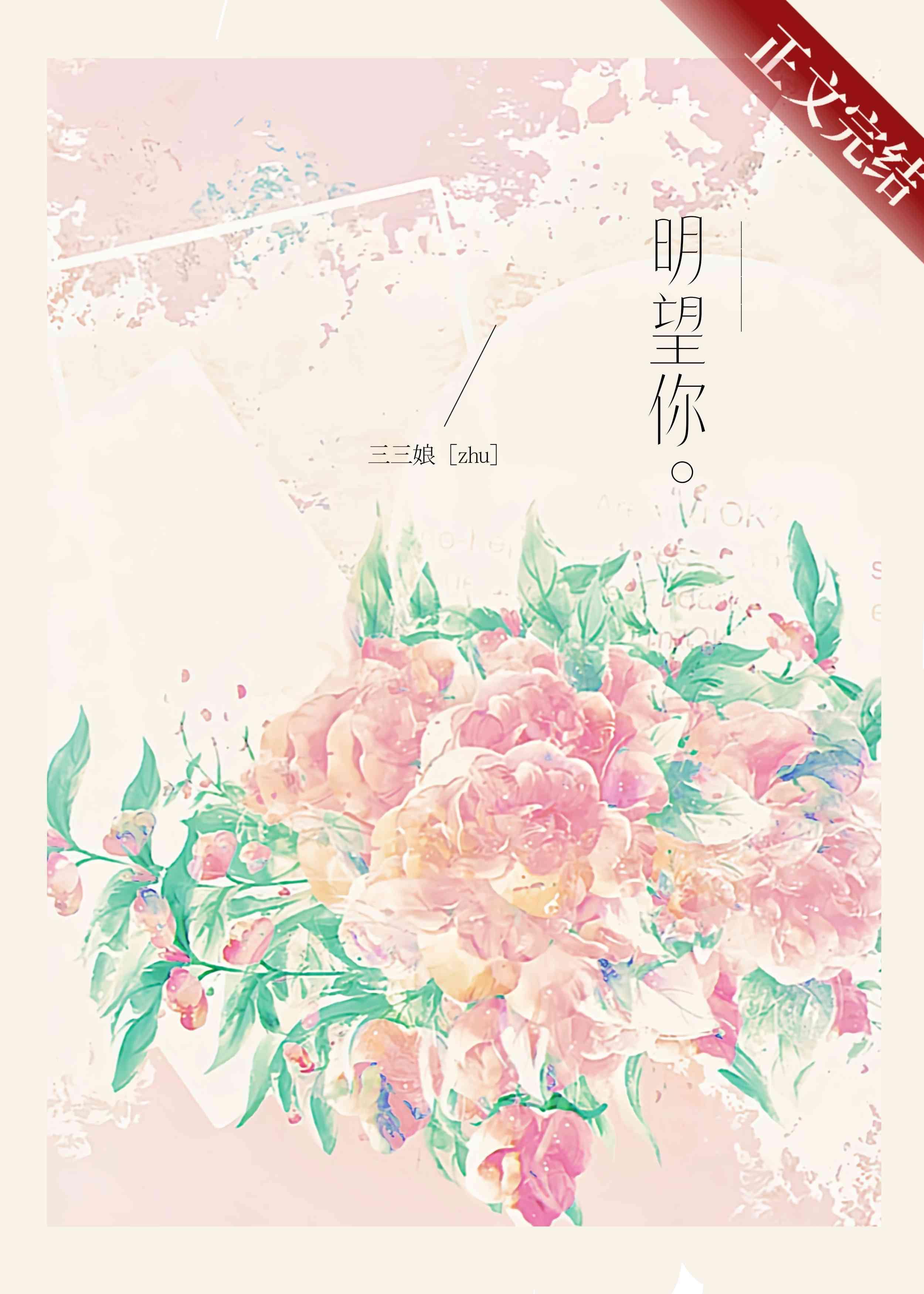 明望你百度