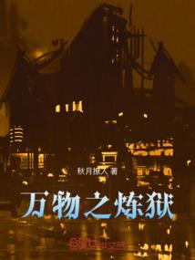 万物之一