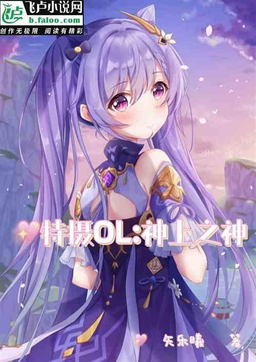 日本特摄之神