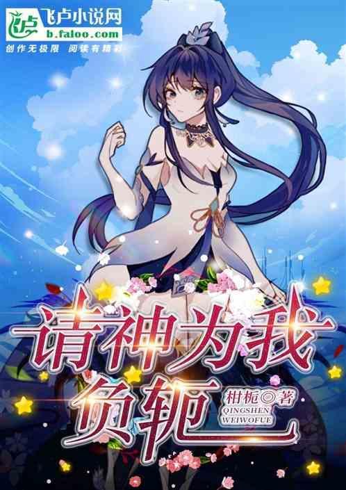 请神赐予我祥和