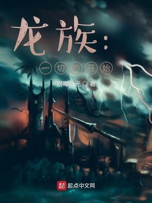 搜索龙族回归