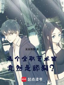 全职艺术家392