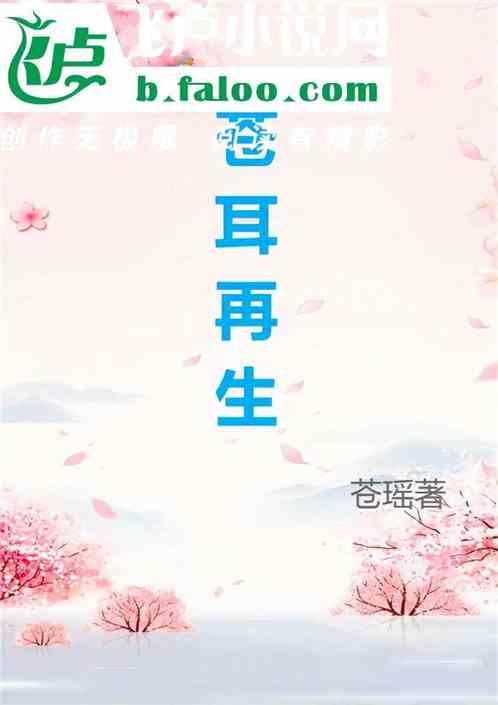 苍耳子生用
