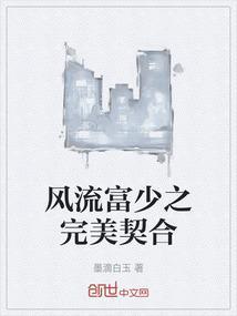 风流小富农