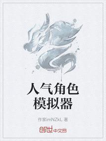 全人物模拟器