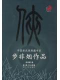 月影传说武功详解