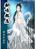 老电影鬼狐