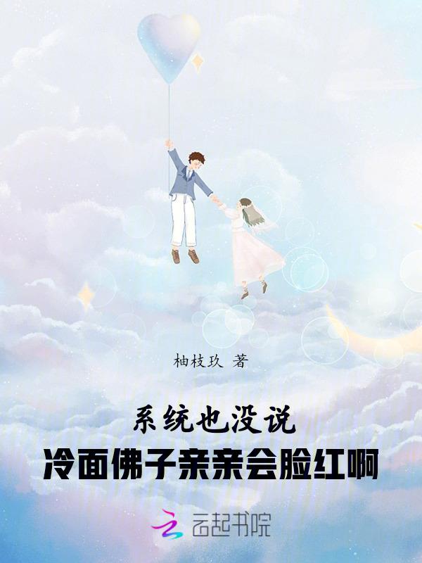 佛子系统