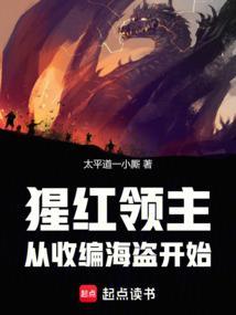 猩红收割