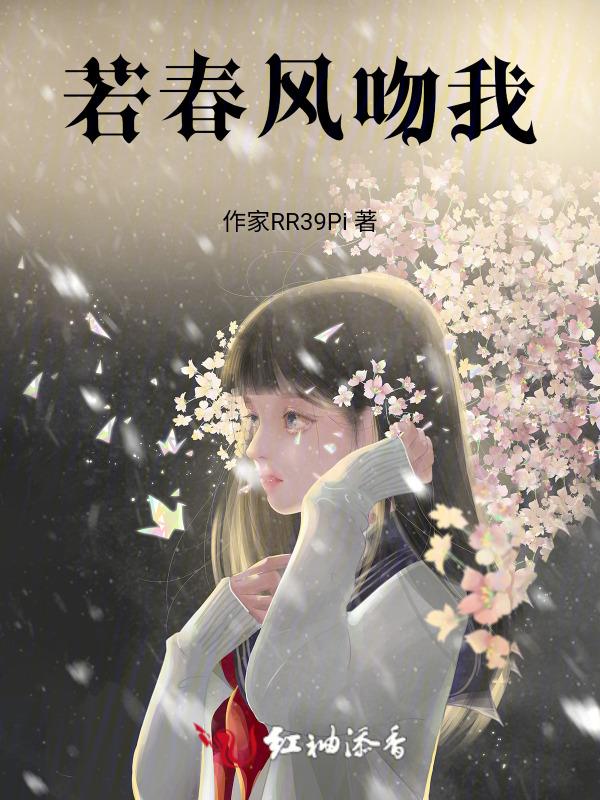 春风若是知我意