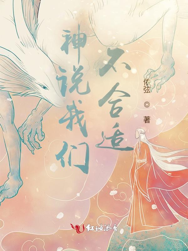 别人说我们不合适怎么回答