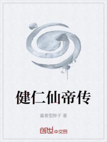 有没有叫仙帝传