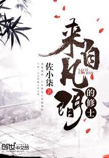 主角叫独孤策的穿越