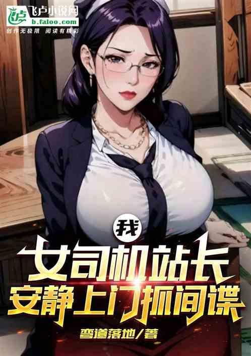 第一章遇上女司机