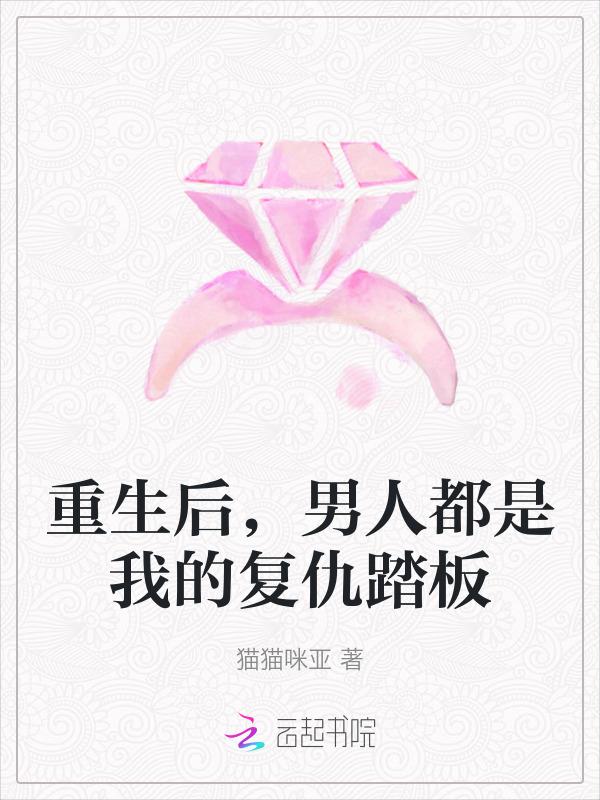 重生后男主还是他